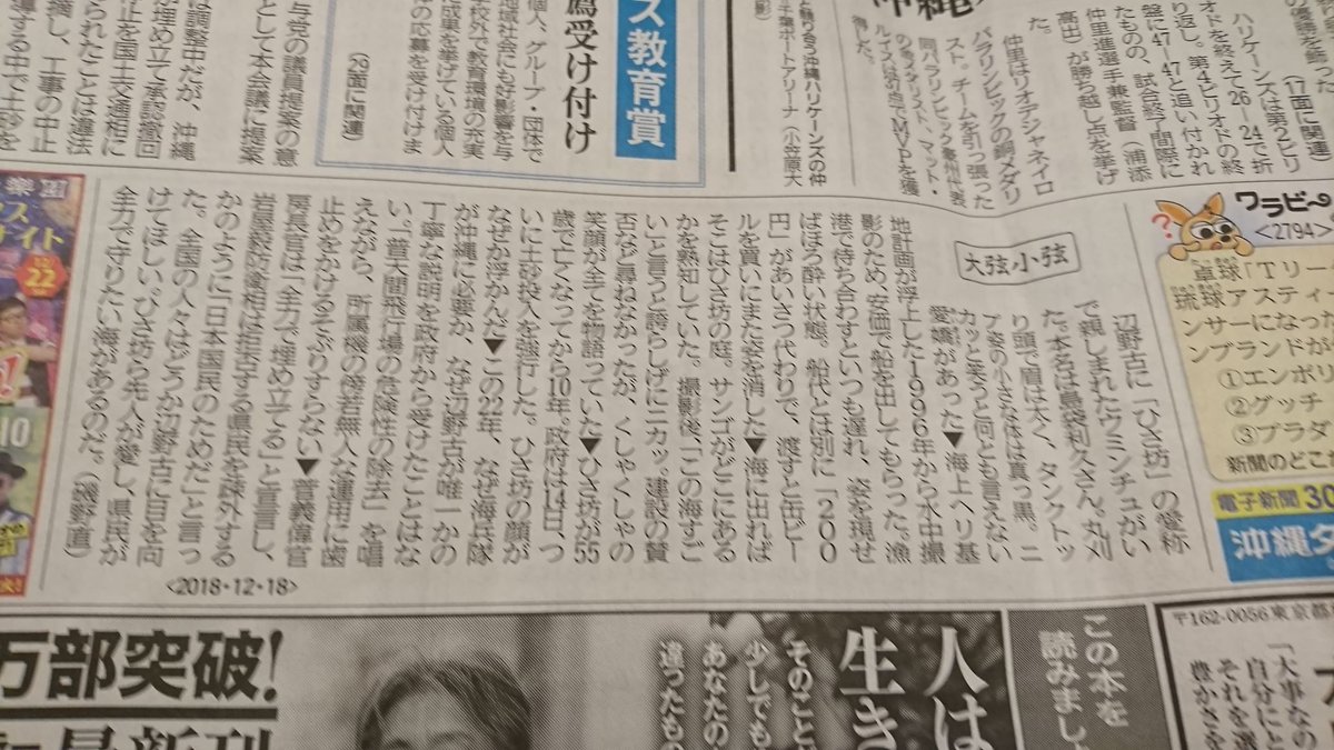 ボギーてどこん(浦添新基地建設見直し協議会) tweet media