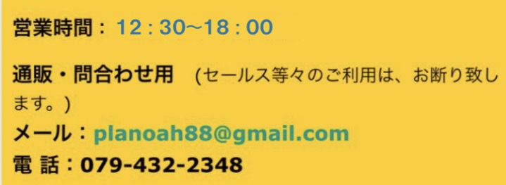モデルショップ・ノア@兵庫県加古川市 tweet media