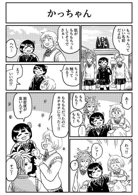 フランケンの少女🔩💪 