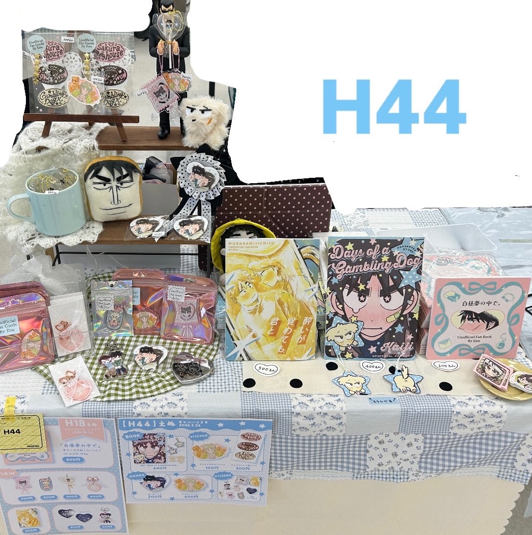 えぬ【H44】 tweet media