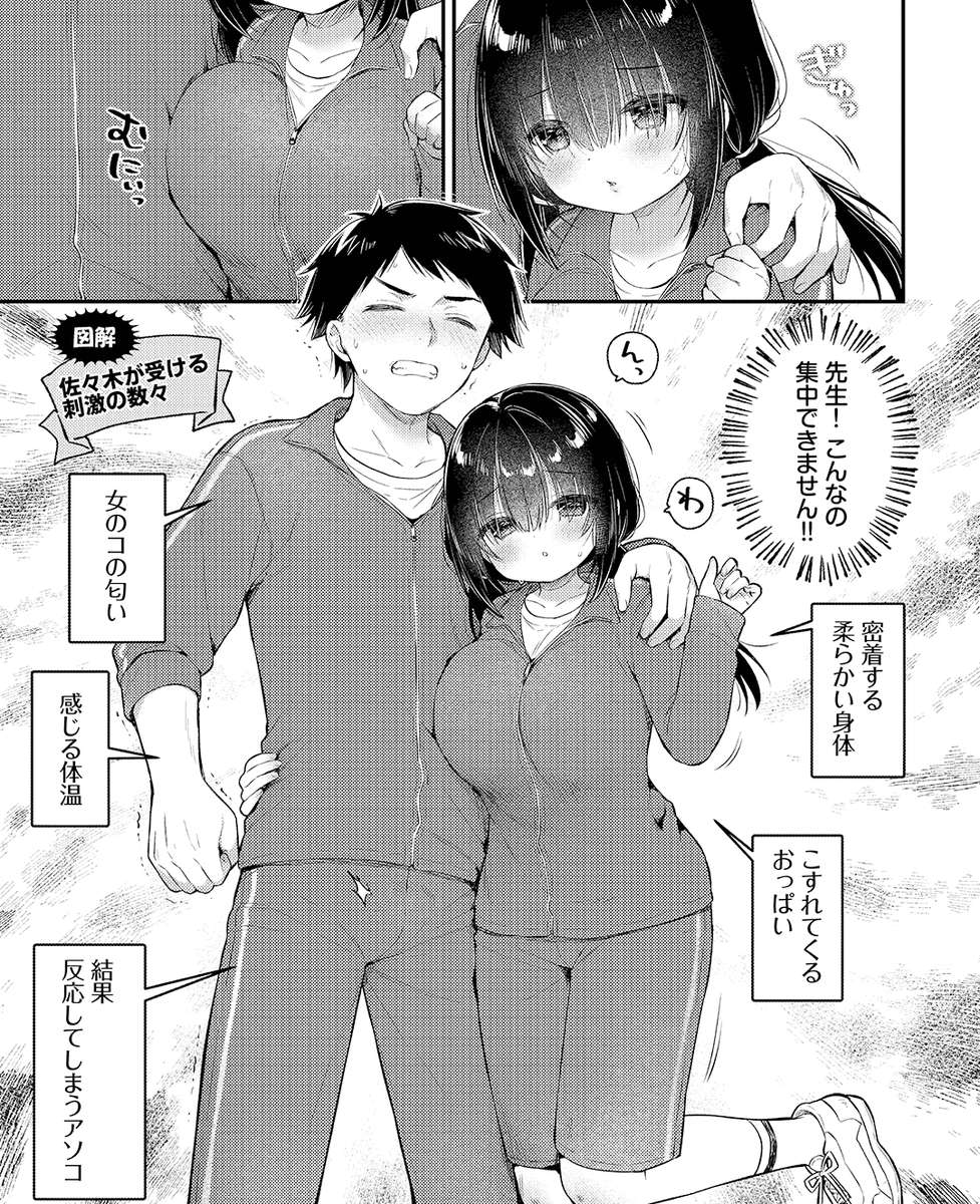 集中できるはずもなく…💕 