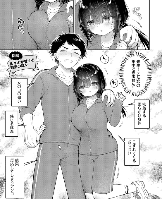 集中できるはずもなく…💕 