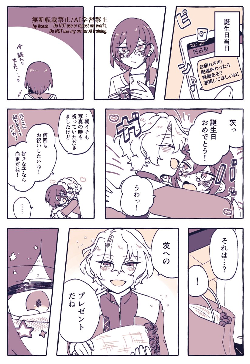 りせ tweet media
