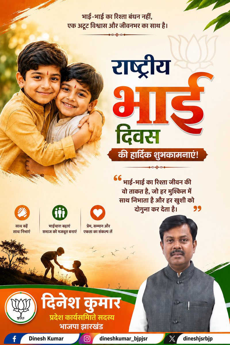 Dinesh Kumar tweet media