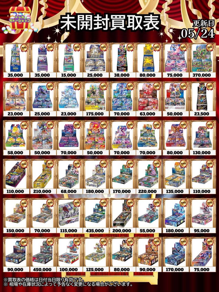 ポケモンカード 【超特価】引退品 3500枚以上 5/24 ポケモンカード 🔥高額未開封BOX買取🔥 ・ポケモンGO ¥35,000