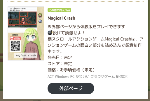 masa_gamework's tweet photo. 本日は #インディーゲームWEBオンリー ！
掲載はいつも通りですが、本日の開催がこのオンライン会の最後になります！
両者とも「体験版あり・配信OK」ですので、是非とも手に触っていただければと思います！

場所：い02
URLは下記です！ https://t.co/YFSFcAQQ6m