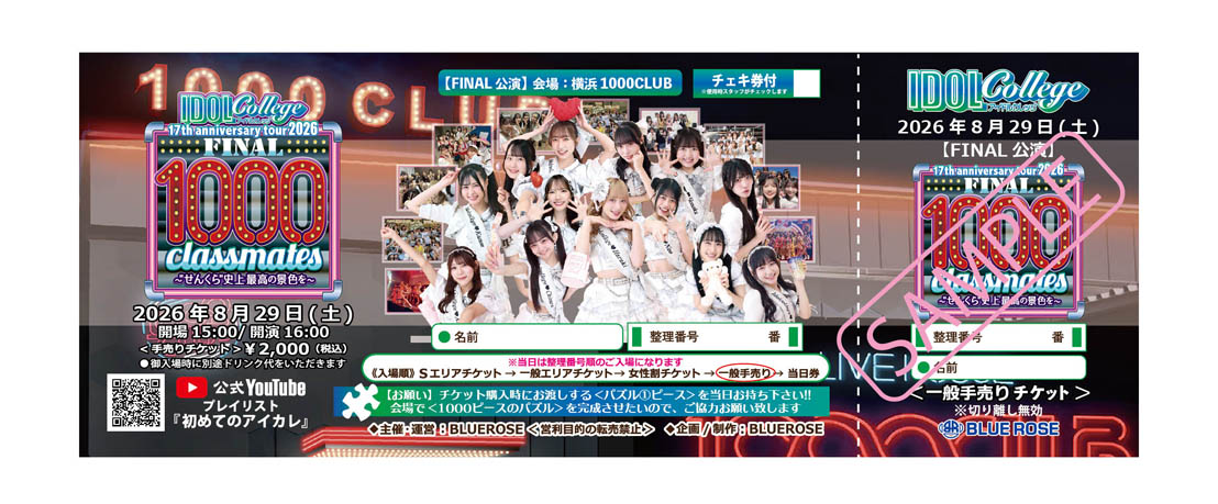 アイドルカレッジ tweet media