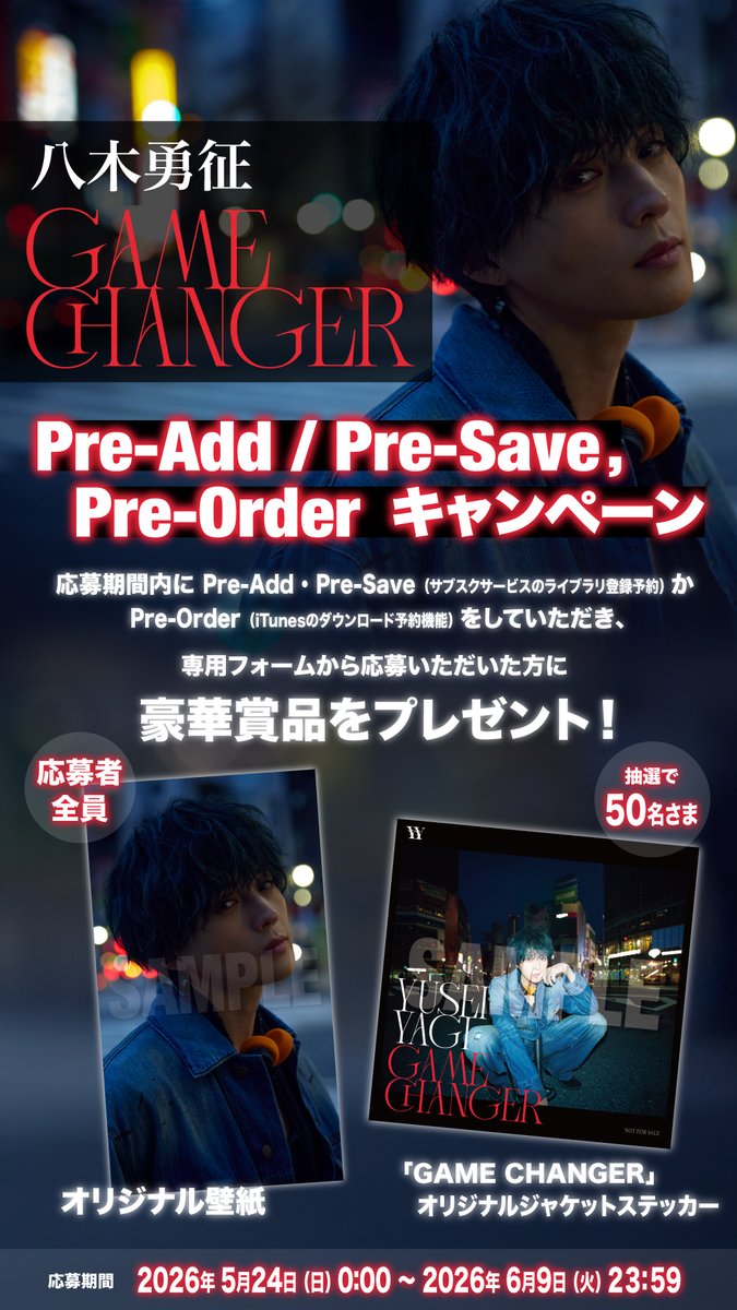 yuseiyagi_YY's tweet photo. Preキャンペーン実施中✨

6.10 Release「GAME CHANGER」 
応募者全員にオリジナル壁紙🎁
抽選でオリジナルジャケットステッカー🎯
が当たるキャンペーン中!

🔗ご応募
https://t.co/UvXuJFIoKK 

🔗ご登録
https://t.co/dD1mZMTvj0 

ご応募お待ちしてます!
#八木勇征 #FANTASTICS #YY_GAMECHANGER🎮 https://t.co/SSSRp9DHKb