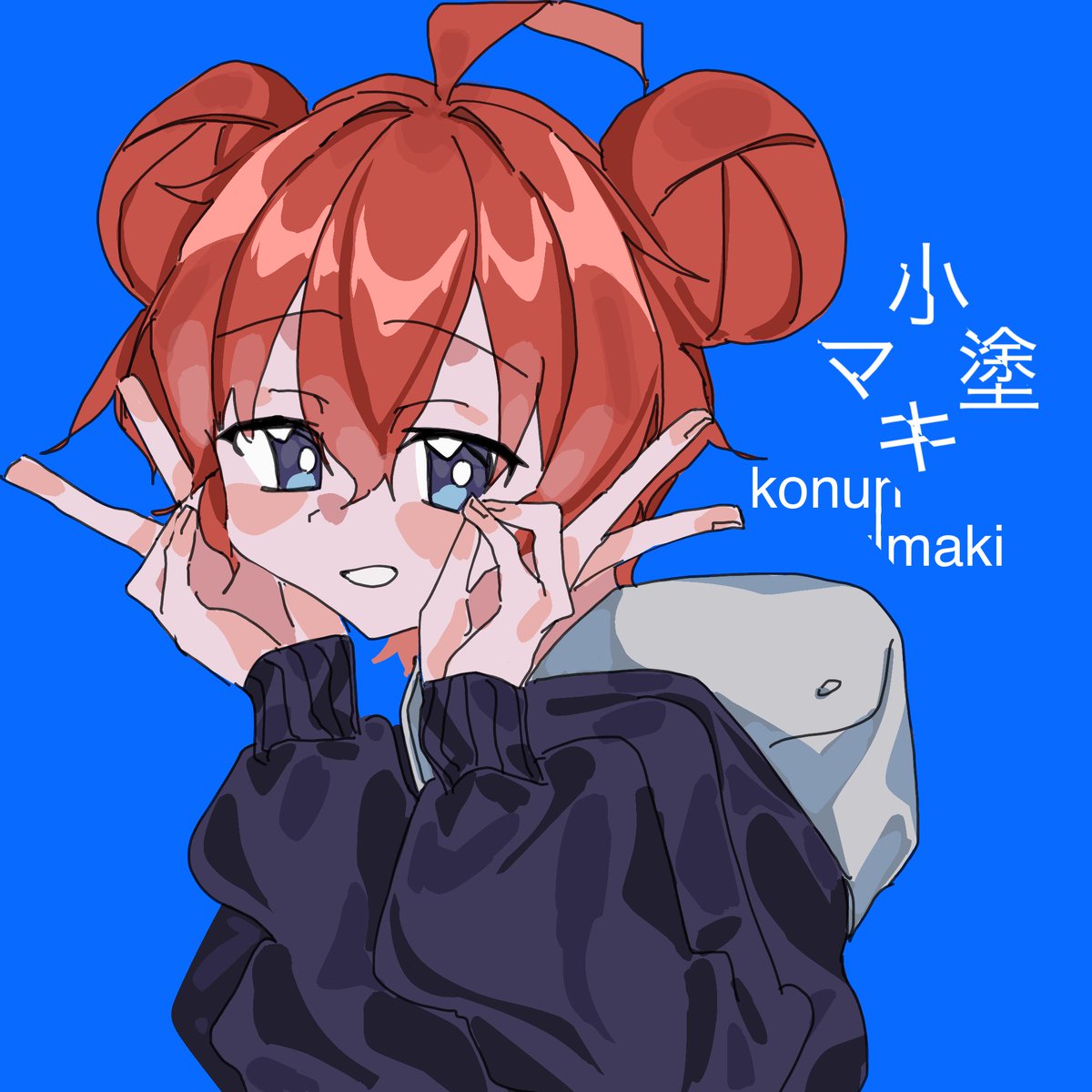 マキ