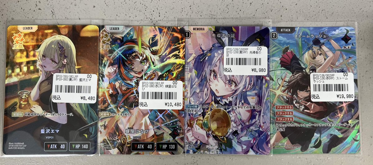 XrossStars 入荷情報】 SRP 先導者の証 ストームラッシュ LRP 蝶屋