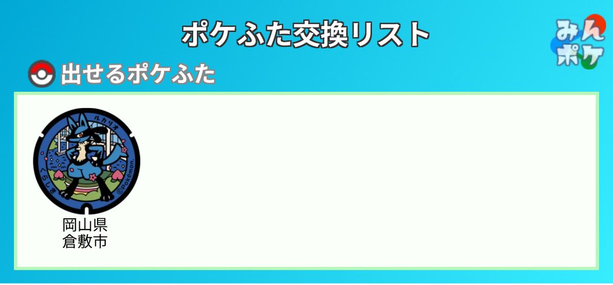 ワムナビ@DQウォーク ポケふた tweet media
