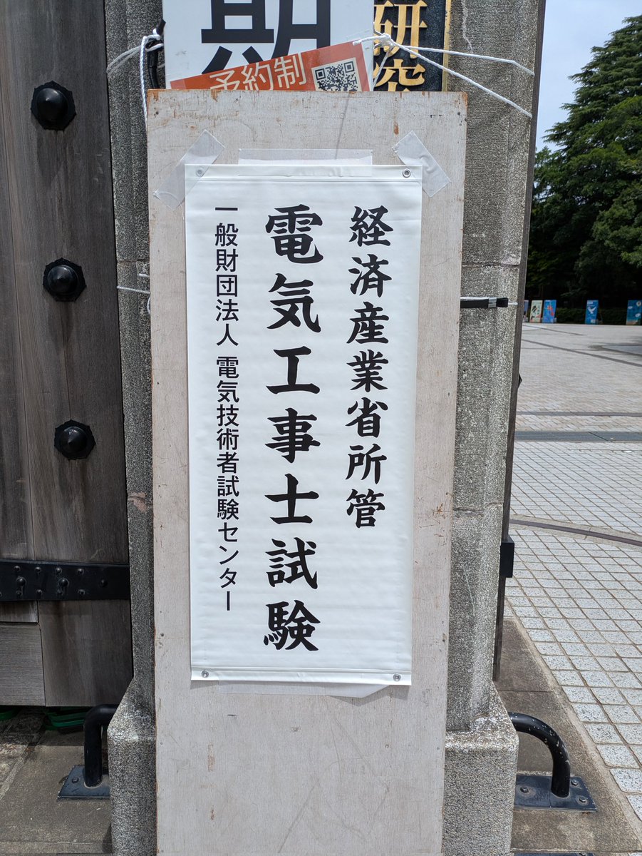 alphacb3's tweet photo. 一夜漬けでは歯が立ちませんでした。高校生のうちに取った長男に負けました。後期はちゃんと頑張るぞ(笑) https://t.co/IYYrOOPhHy