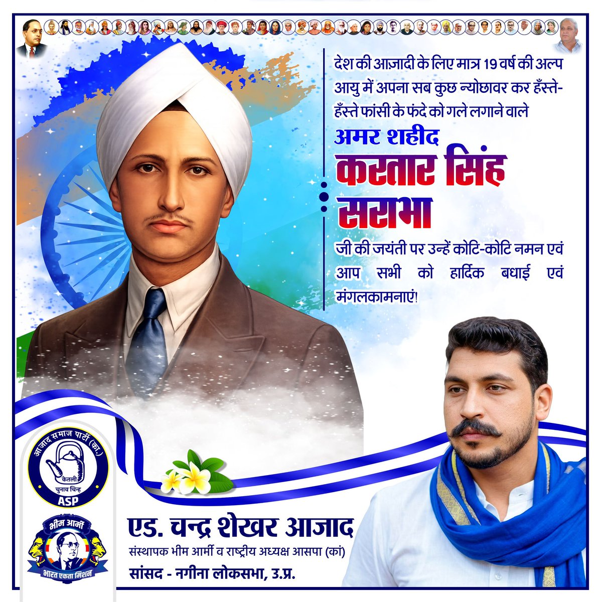 Chandra Shekhar Aazad tweet media