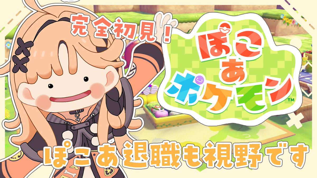 烏丸ぴょこ🐣ぶいぱい tweet media