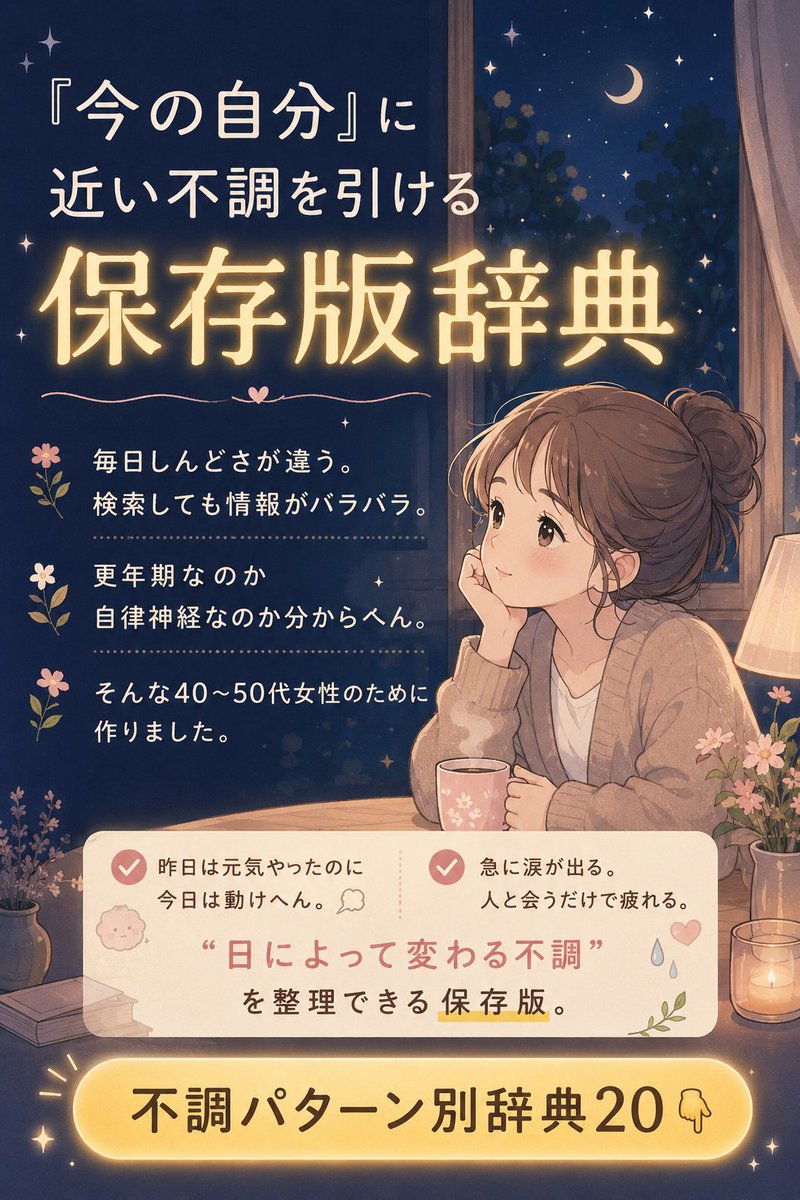 ゆか|だるさ改善 自律神経リセット tweet media
