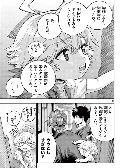 『普通』ってむつかしい。(4/13) 