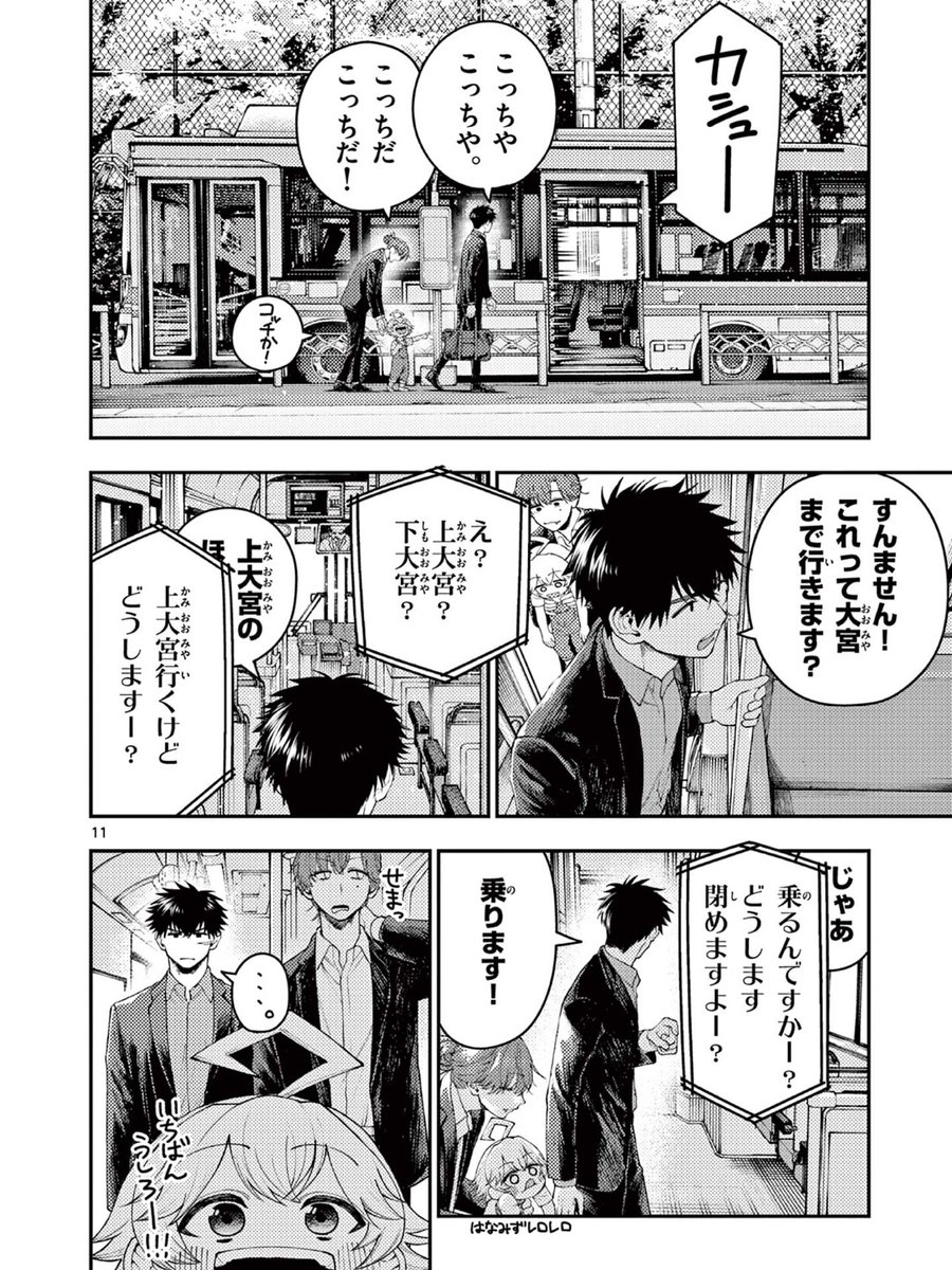 『普通』ってむつかしい。(3/13) 