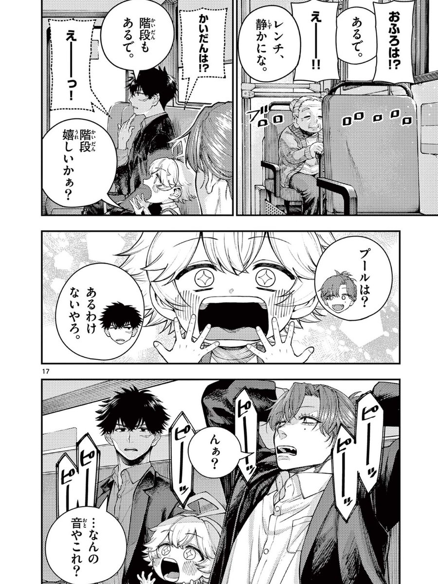 『普通』ってむつかしい。(4/13) 