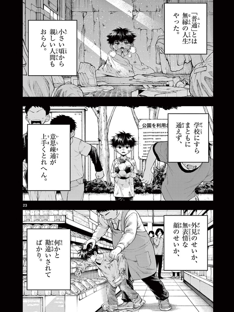 『普通』ってむつかしい。(6/13) 