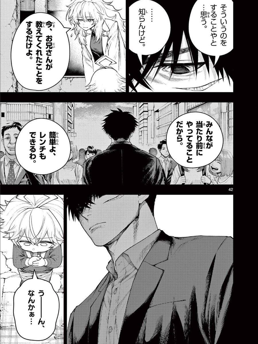 『普通』ってむつかしい。(11/13) 