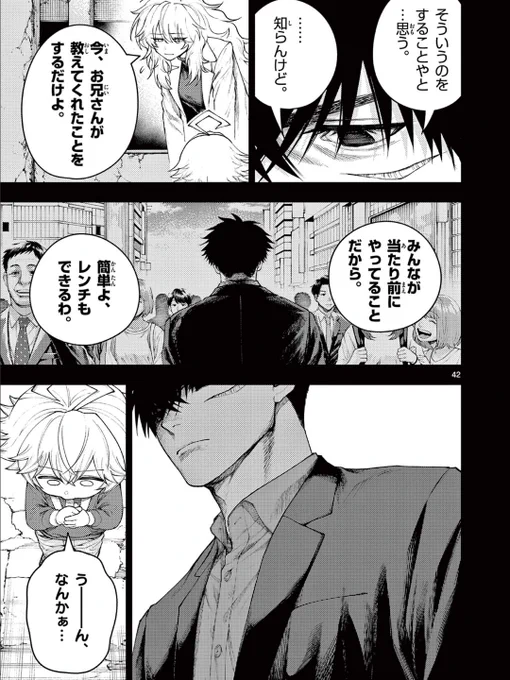 『普通』ってむつかしい。(11/13) 