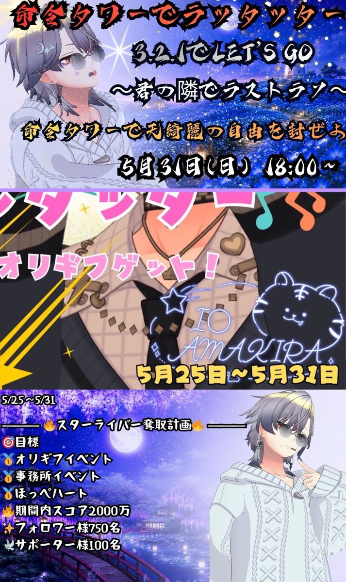 天綺麗 耀凰-いお-@321-5/25-オリギフ🔥 tweet media