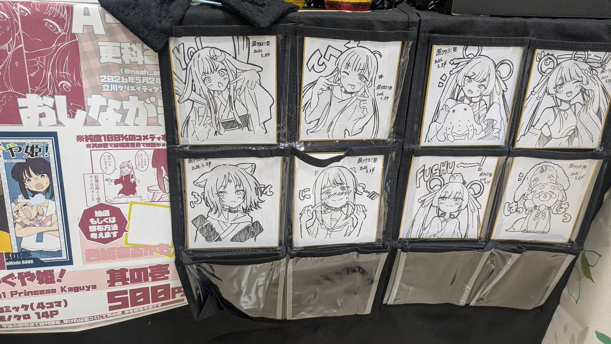 完売版と色紙展示中