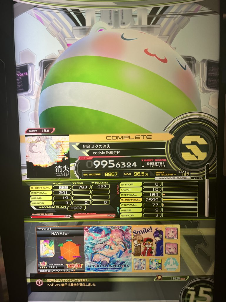 生ける屍Hayate tweet media