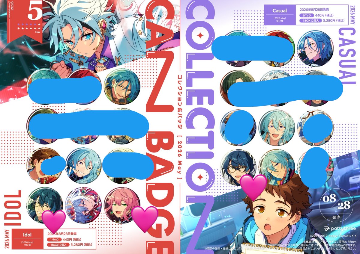 lunettes55's tweet photo. [交換・譲渡]あんスタ コレクション 缶バッジ コレ缶 2026. May. idol casual 各1BOX

譲)渉(☆5、☆4)、HiMERU i.c各1

求)i.cつむぎ、i桃李1or定価+送料

渉は☆5、☆4纏めての交換or譲渡のみ。
i⇆c可能です。
i.c纏めてまたはc含めて優先です。
検索からでもお声かけください。 https://t.co/GdkK2b1iR8