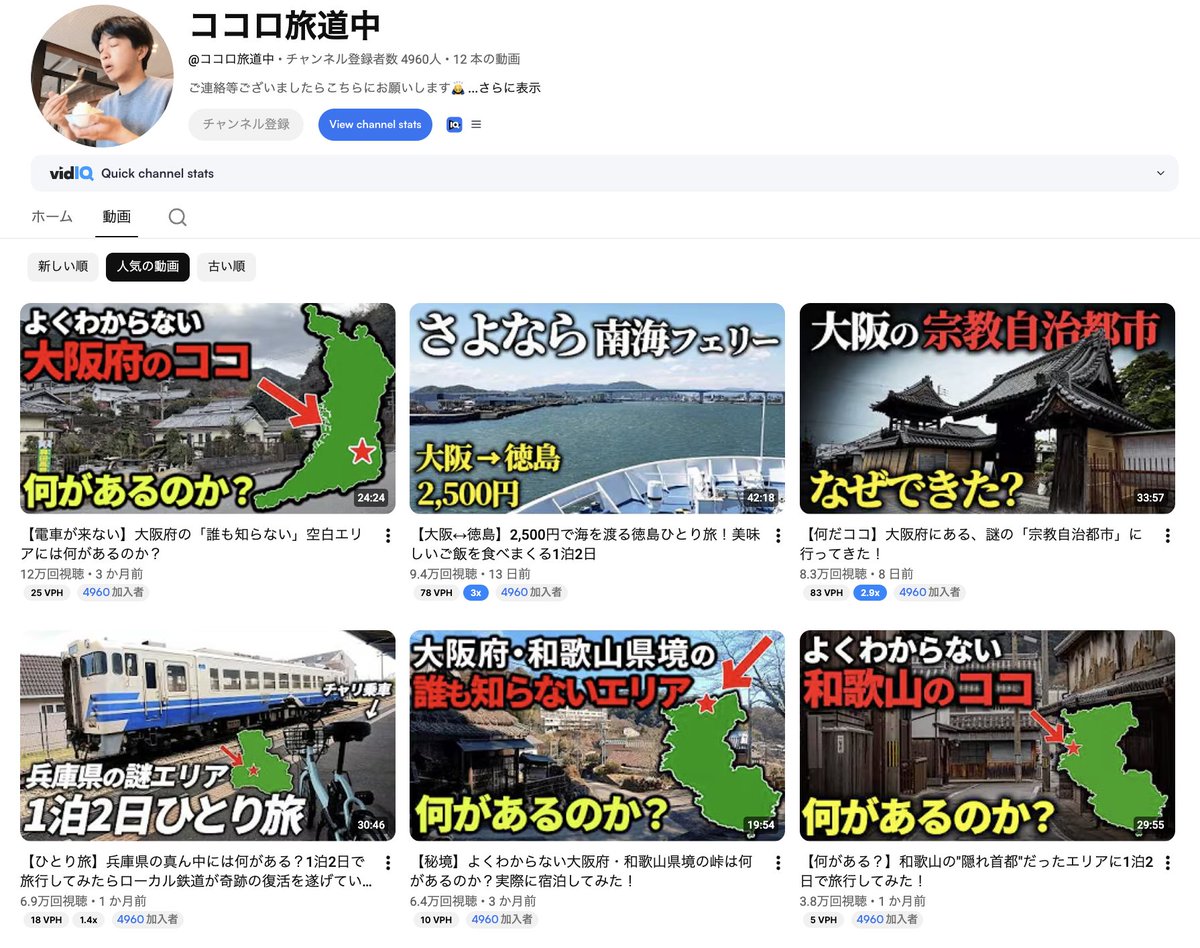 10o0long's tweet photo. 旅系のサムネうまいなー！
地名で言われてもピンとこないけど、「よくわからない大阪のココ」っていう表現と明らかになんもなさそうな位置を指されると、旅に興味ない私も大阪っていう点だけで「確かに何があるんだろう」って直感的に気になってみたくなる https://t.co/3d9NwZhQhN