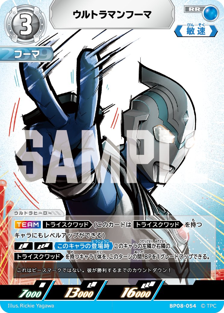 ウルトラマン カードゲーム tweet media