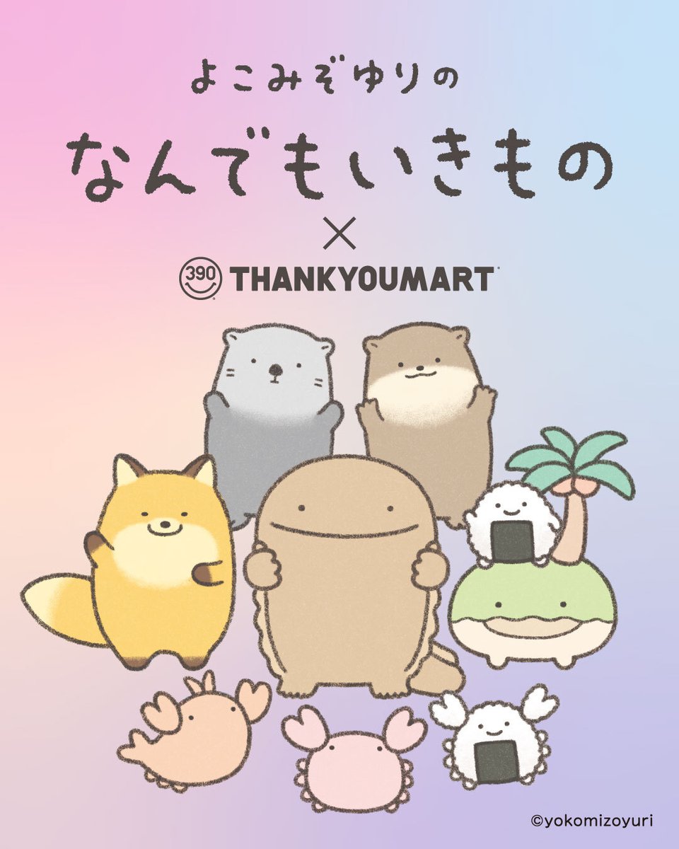 thankyoumart's tweet photo. いろんな「なんもの」に癒される𓂃 𓈒𓏸
『#なんでもいきもの』限定アイテムが登場🌼➰

「のりおにぎり」や「カニ」たちの
毎日にちょこっと癒しをくれる、
ゆるっとかわいい13アイテムのラインナップ🎶

🍙WEB先行予約：5/25(月)12:00～
🍙店頭販売：6月中旬～入荷順次
https://t.co/R6lq3QkLl9 https://t.co/tfEaK17yuF