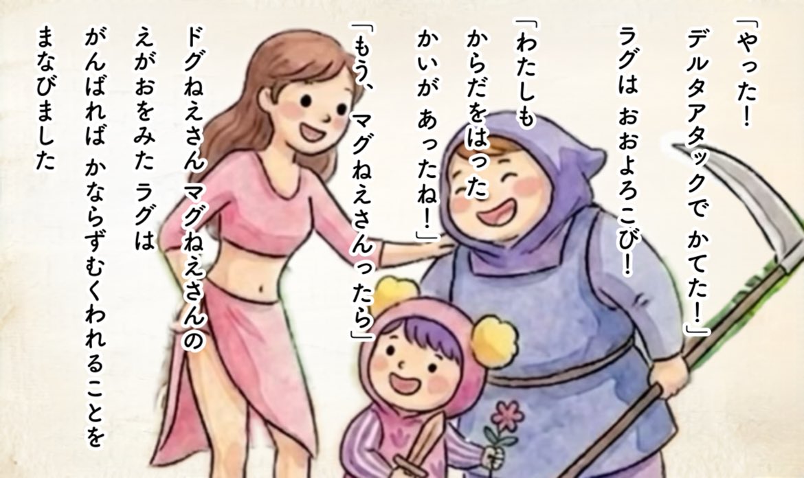 データムゴリスター tweet media