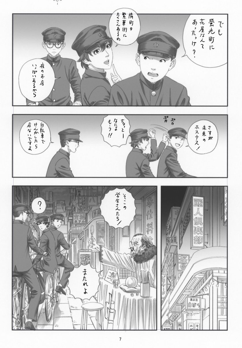 usamarus2001's tweet photo. 今回描き下ろした【決行前夜】は、増刷前提では作っていません。
気になる方は、どうかお見逃しなく！

↓マルキドマルオも登場します

#ライチ光クラブシュヴァイゲン
#決行前夜

部数限定特装版予約6/7マデ
海外発送します
https://t.co/OqrKnaPxNR https://t.co/Zc6qqBPBaG