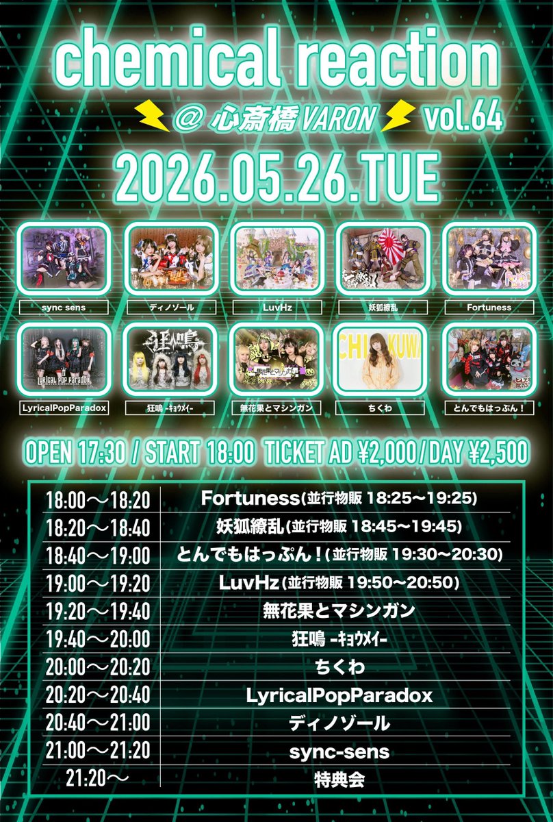 たかちゃん💜🎧【8/8ワンマン】関西のDJ＆アイドル (@djtakatani