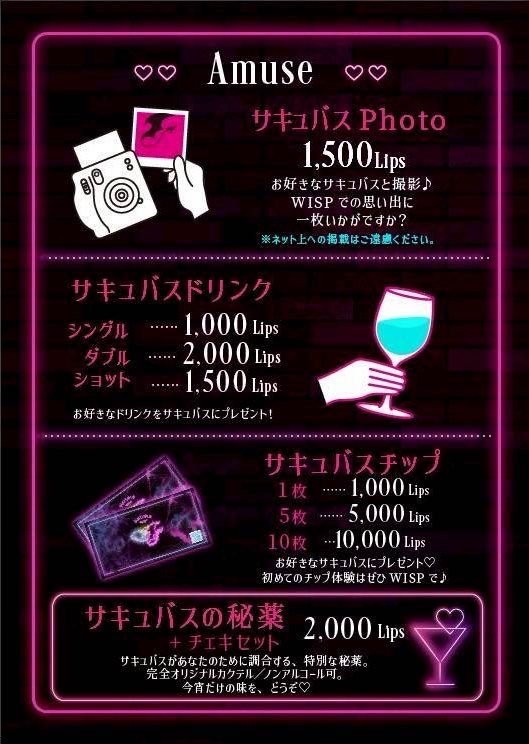 Succubus_wisp's tweet photo. 🖤メニューの１部を特別に公開🖤

⟡.· ⎯⎯⎯⎯⎯⎯⎯⎯⎯⎯⎯⎯ ⟡.·

           妖艶なサキュバス達と
  上質なシーシャ×お酒を楽しめる

⟡.· ⎯⎯⎯⎯⎯⎯⎯⎯⎯⎯⎯⎯ ⟡.·

📍福岡/中洲

open ∣ 17:00
close ∣ 23:30

── 今夜、魔界へ堕ちる？ 🦇 https://t.co/53SgPKHhDx