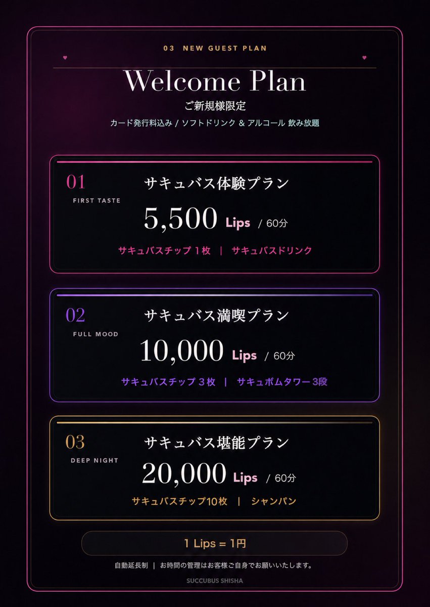Succubus_wisp's tweet photo. 🖤メニューの１部を特別に公開🖤

⟡.· ⎯⎯⎯⎯⎯⎯⎯⎯⎯⎯⎯⎯ ⟡.·

           妖艶なサキュバス達と
  上質なシーシャ×お酒を楽しめる

⟡.· ⎯⎯⎯⎯⎯⎯⎯⎯⎯⎯⎯⎯ ⟡.·

📍福岡/中洲

open ∣ 17:00
close ∣ 23:30

── 今夜、魔界へ堕ちる？ 🦇 https://t.co/53SgPKHhDx