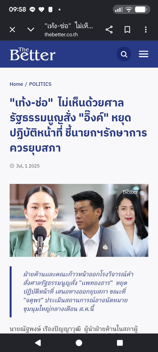 iacceso's tweet photo. "แต่ตอนนั้นก็ไม่เคยเห็นว่า พรรคส้มหรือหัวหน้าเท้งมาบอกว่า ไม่ควรใช้มาตรฐานจริยธรรมมาจัดการแพทองธาร ไม่ควรขยายอำนาจองค์กรอิสระ"

ก็บอกอยู่ตลอดตั้งแต่ตอนนั้น คิดไปเองว่าเค้าไม่บอก https://t.co/JlrLIljbVj