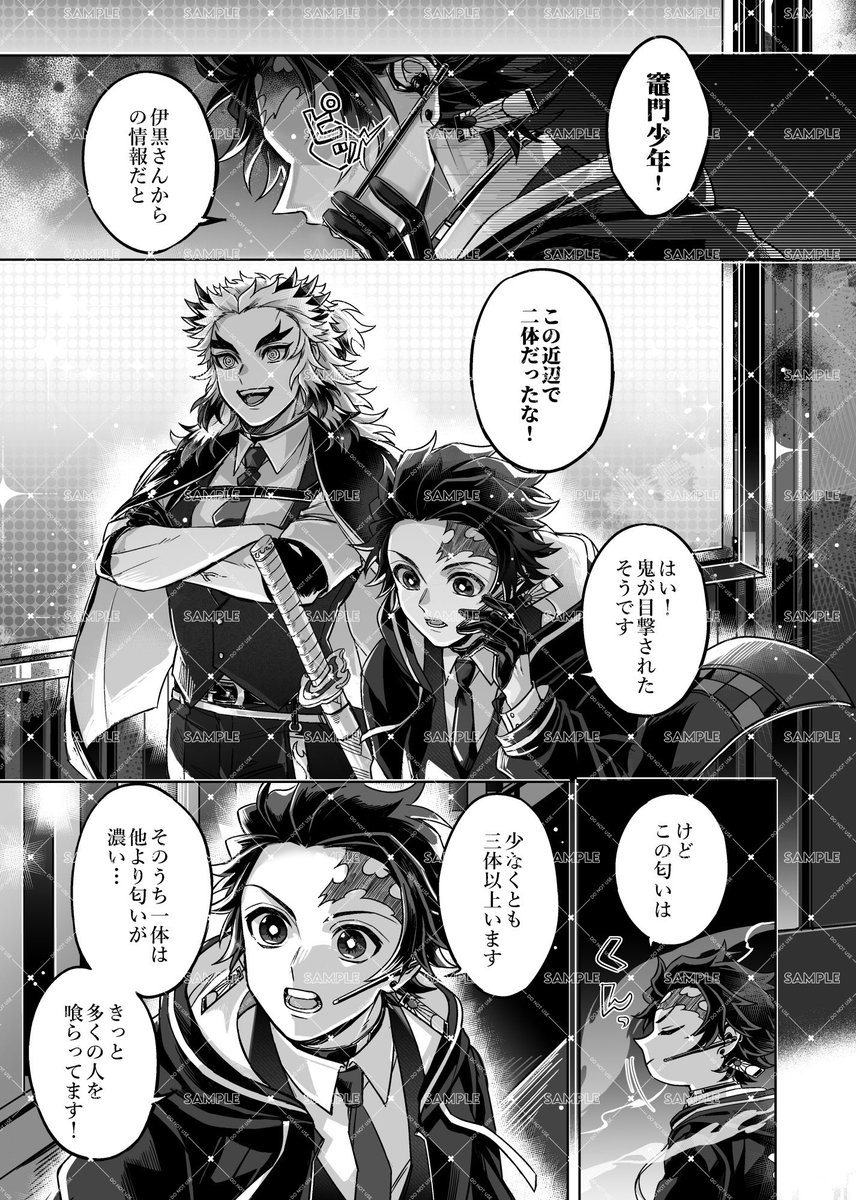 🔥🎴現代👹サツアンソロジー tweet media