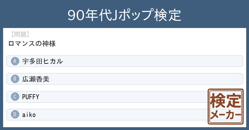 検定メーカー tweet media