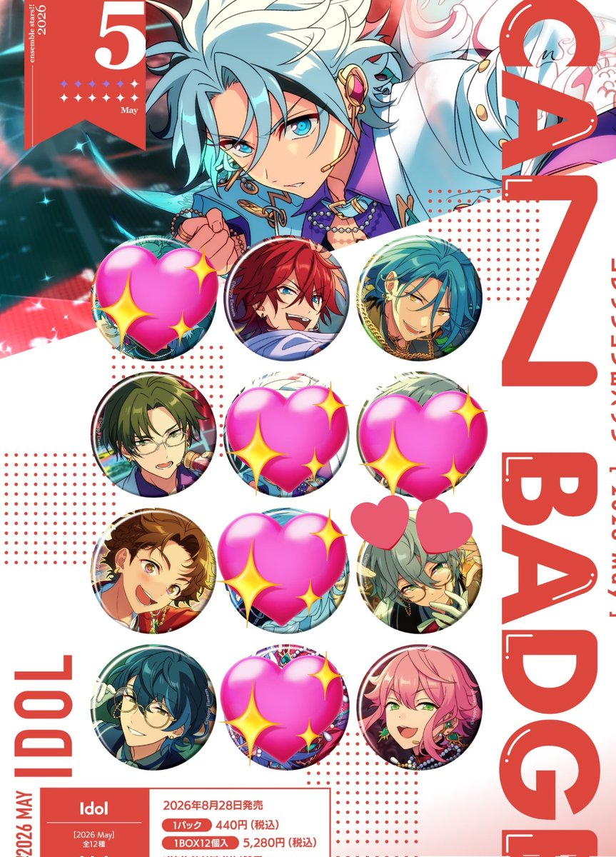 仮約束 交換 】あんスタ コレクション 缶バッジ コレ缶 May idol 2026