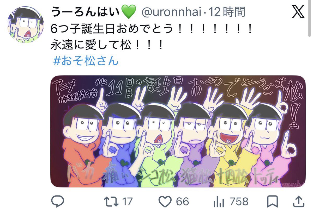 うーろんはい💚 tweet media