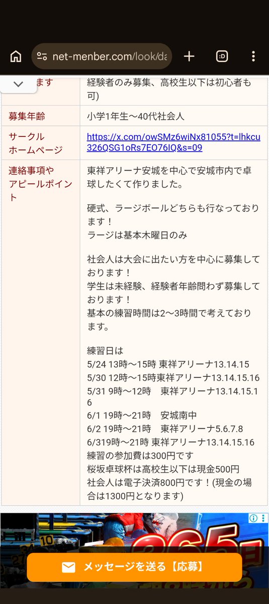 桜坂卓球クラブ/サークル tweet media