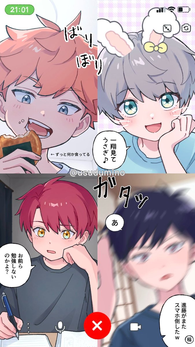 うすづみ tweet media