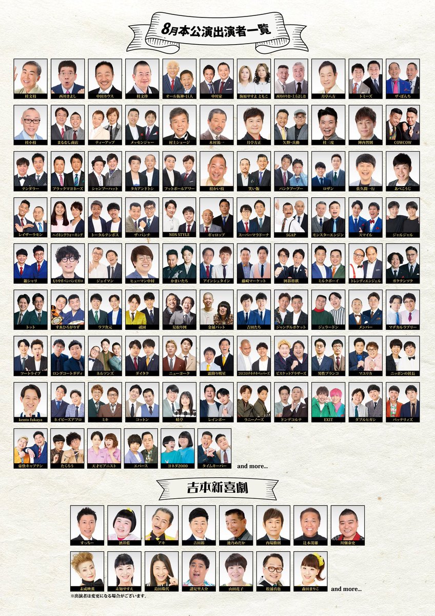 なんばグランド花月 tweet media