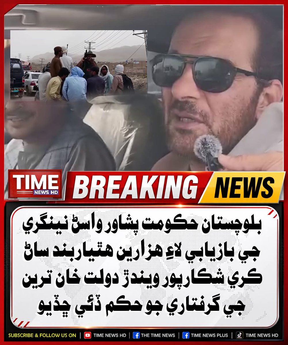 khadim hussain Chandio tweet media