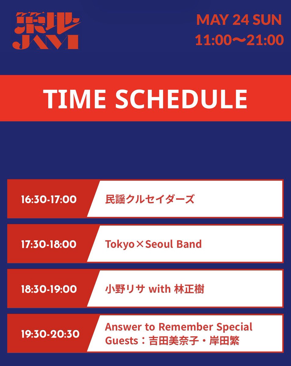 くるり Official tweet media