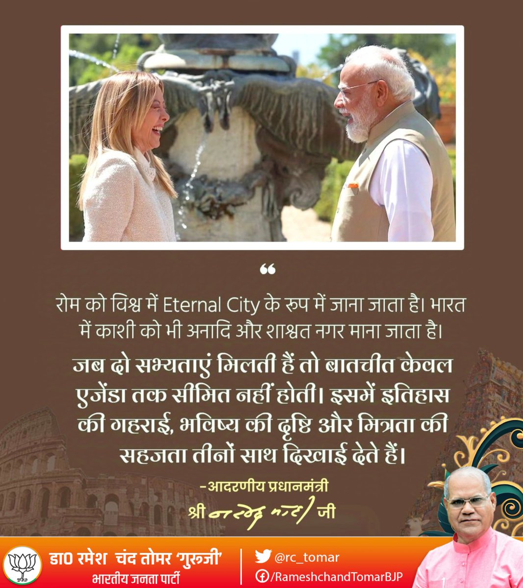 Dr. Ramesh Chand Tomar tweet media