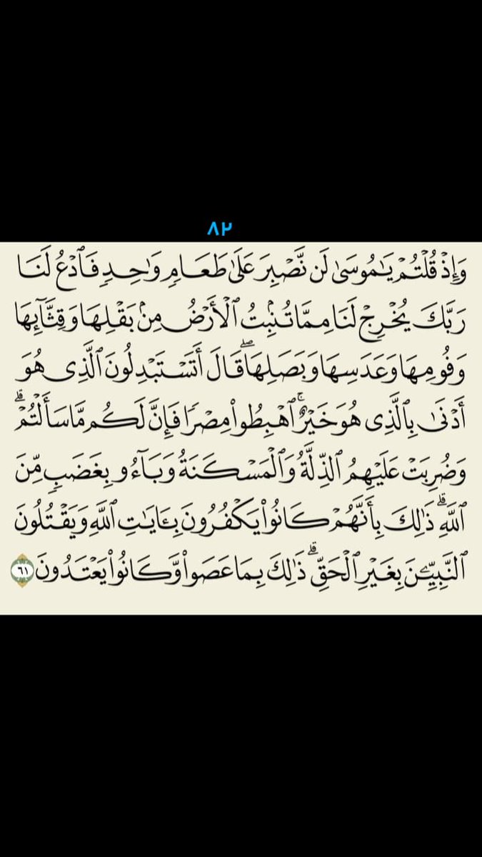 _ اسأل سبت العلاية و بلقرن ؟؟؟ tweet media