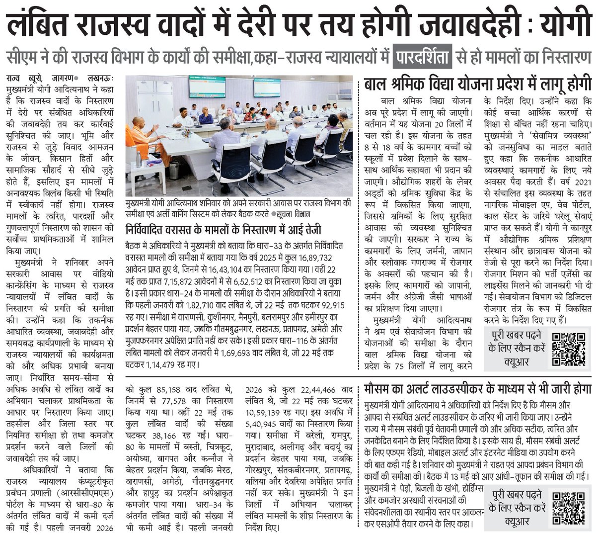 Government of UP tweet media